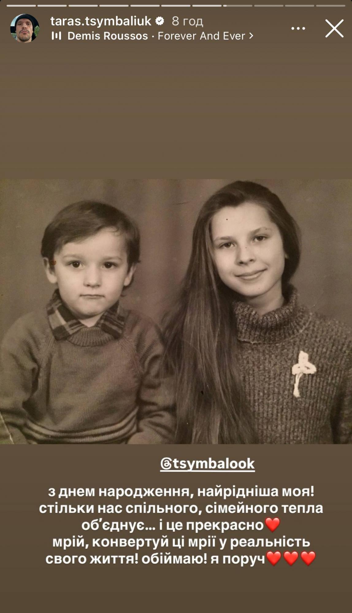 Холостяка не впізнати! Тарас Цимбалюк вразив дитячим фото з сестрою